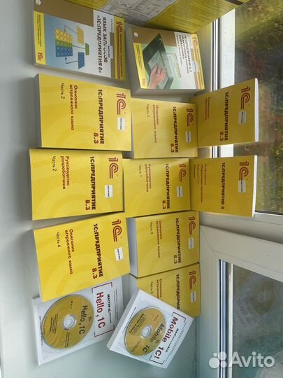 Книги по 1с Предприятие 8