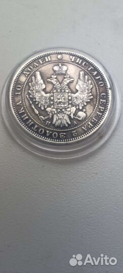 Монеты царские серебро