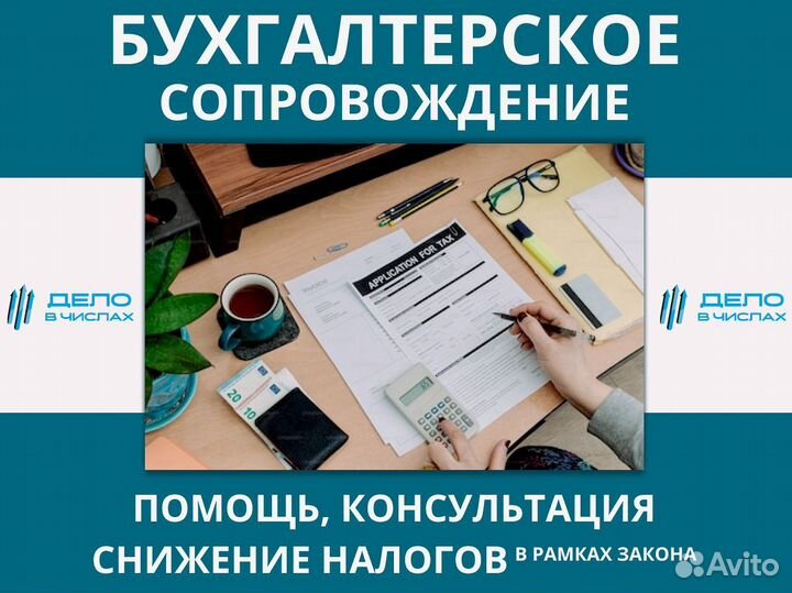 Бухгалтер удаленно Бухгалтерия 