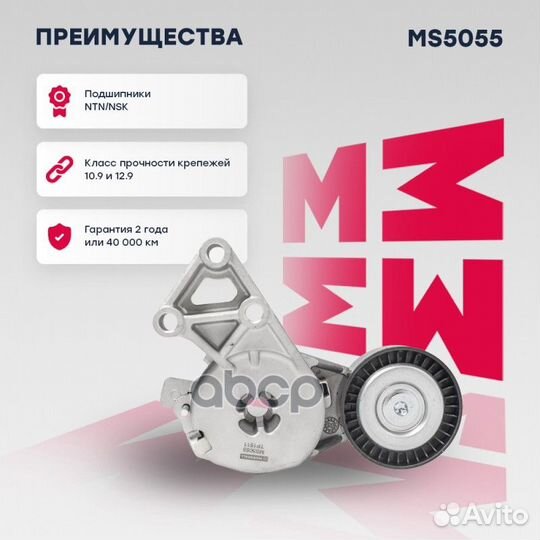 Натяжитель прив. ремня Skoda Fabia I 99- / Octavia