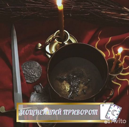 Гадание на картах. Верну мужа жену. Любовная магия