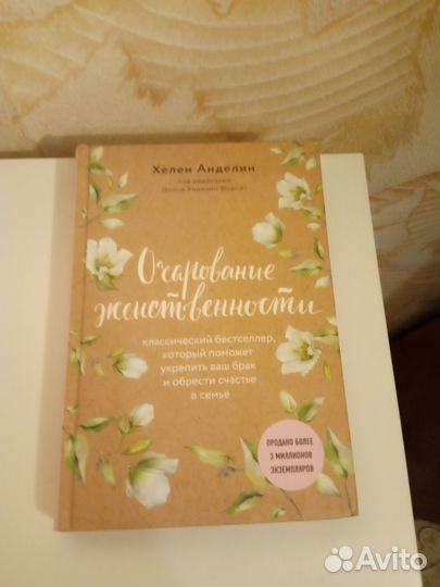 Книга.бестселлер