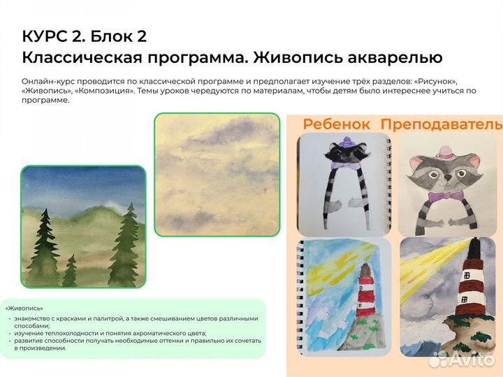 Учитель рисования для детей