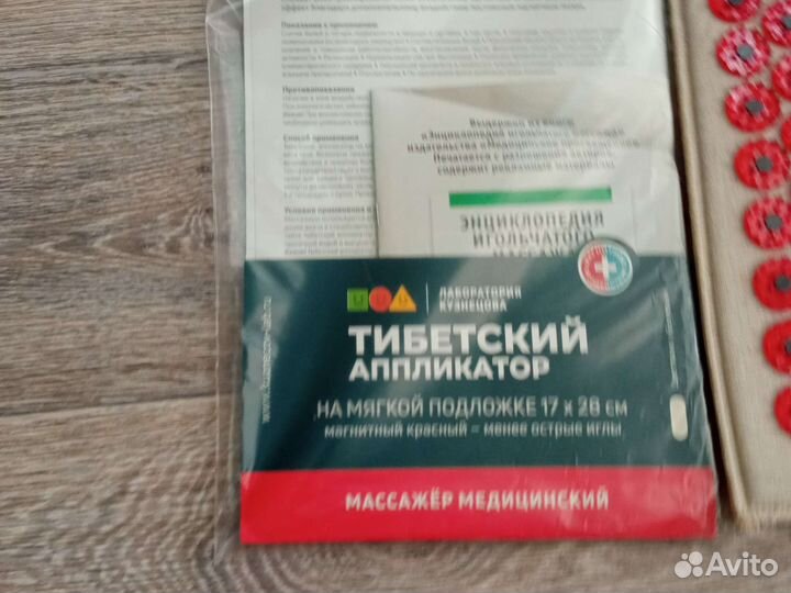 Тибетский аппликатор 17/28