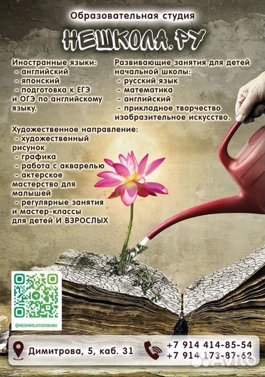 Английский язык для малышей