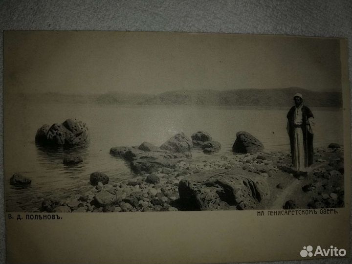 Открытки до 1917 г