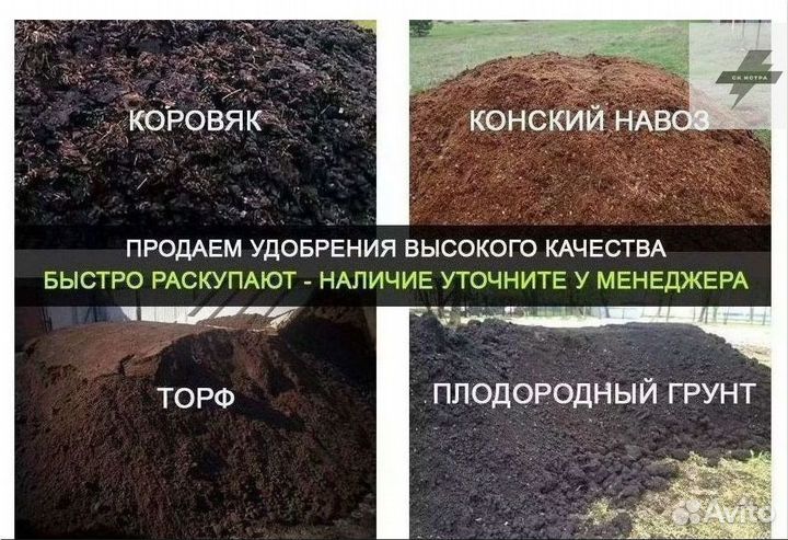 Купить плодородный грунт