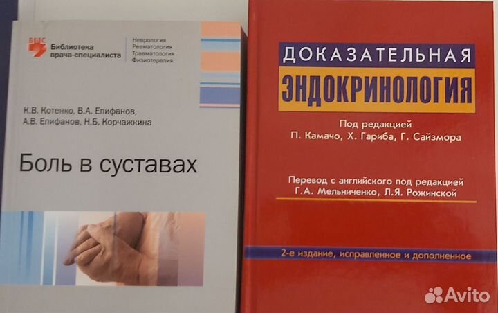 Медицинские книги