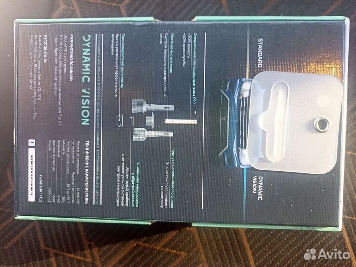 Светодиодные лампочки h4