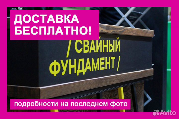 Винтовые сваи