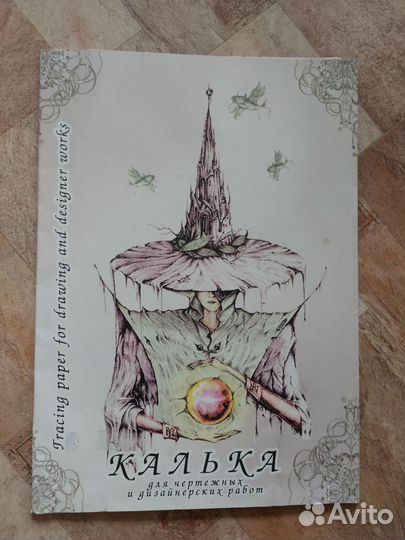 Калька А3