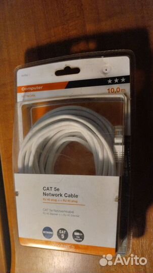 Сетевой кабель 10м (экранированный) Cat 5e