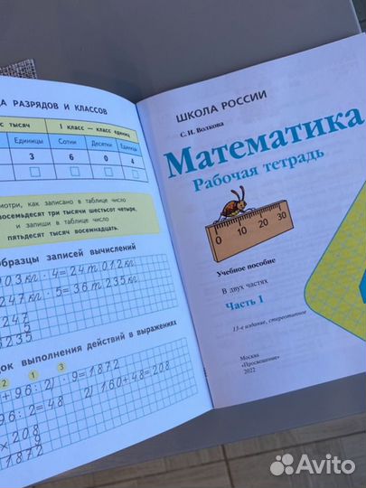 Рабочие тетради 4 класс