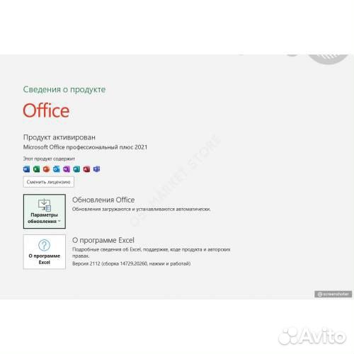 Microsoft office ключ 2021/2019/2016 pro plus