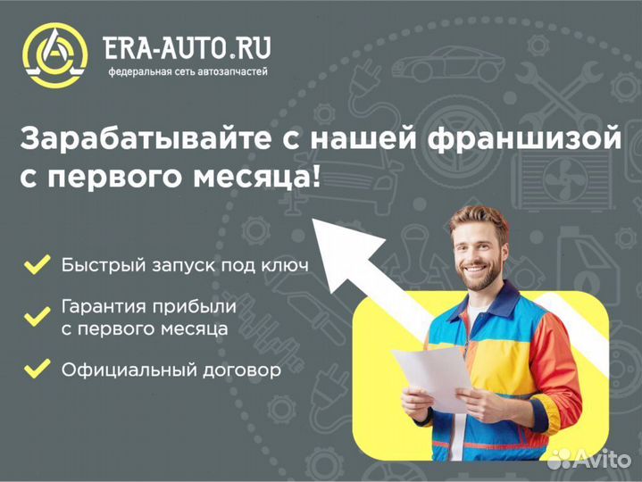 Франшиза интернет магазина автозапчастей под ключ