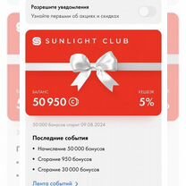 Бонусы sunlight