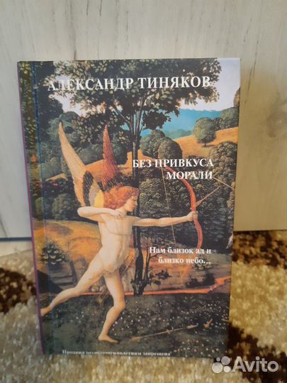 Серия«Фаллософические памятники»