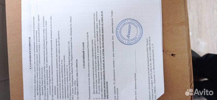 Инвалидная кресло-коляска