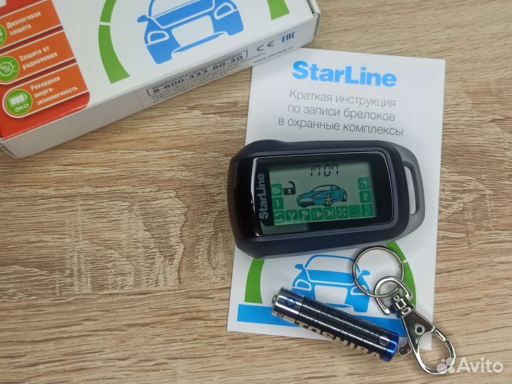 Брелок Starline А92. Оригинал