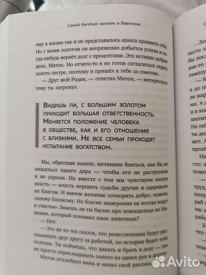 Книга. Саморазвитие, финансовая грамотность