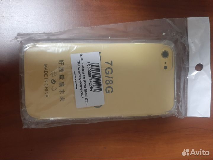 Чехол на iPhone 7 8 plus