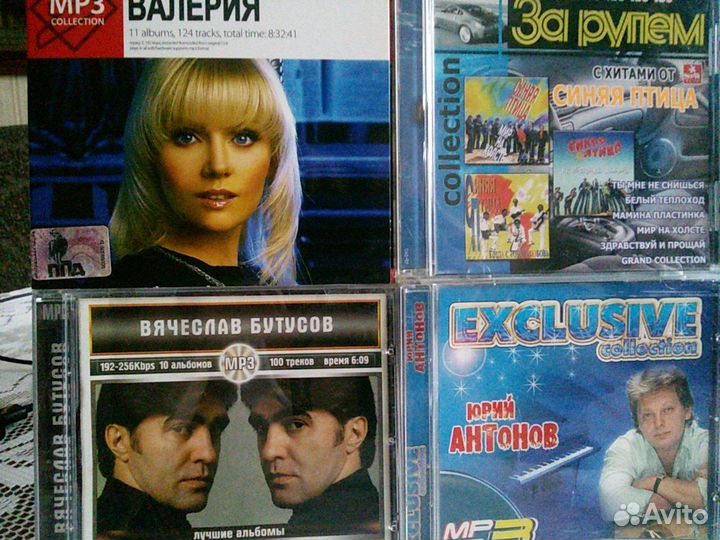 Диски мр3