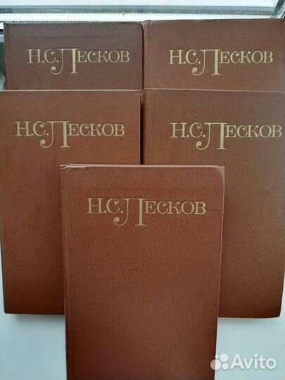 Вальтер Скотт 7 томов, Н.Лесков 5 томов