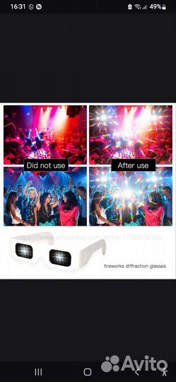 3Д очки для вечеринки