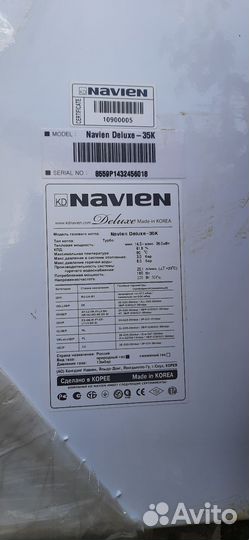 Газовый котел