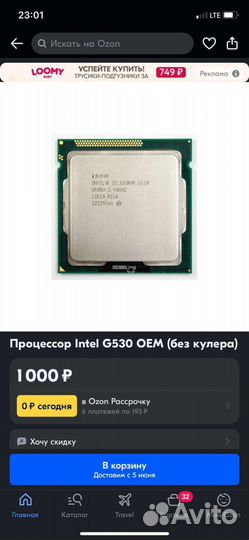 Intel celeron g530