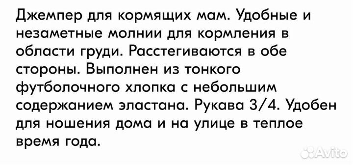 Кофточка для кормящих мам 46 размер новая