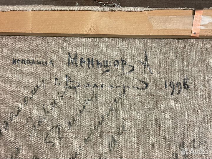 Продам холст масло