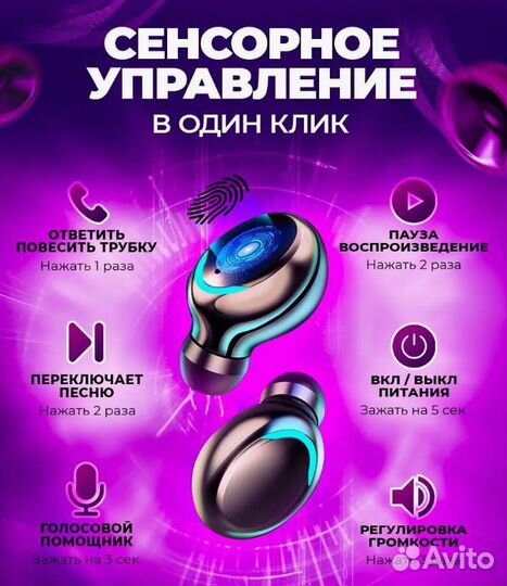 Беспроводные наушники блютуз