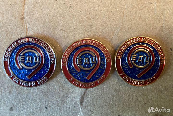 Московский метрополитен едц