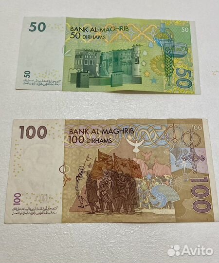 Дирхам Марокко