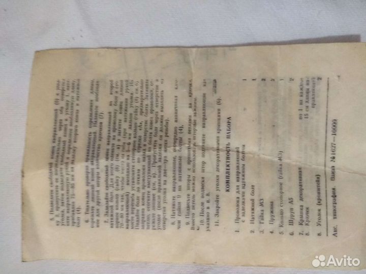 Карниз струна