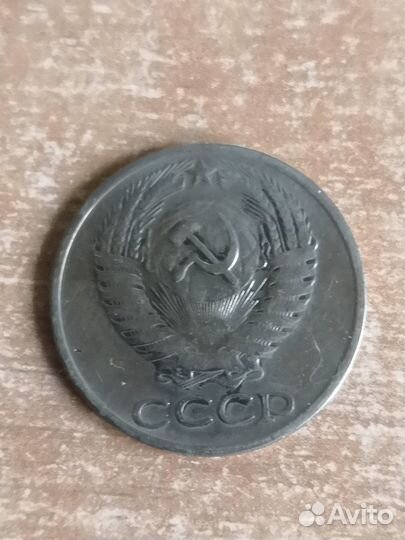 50 копеек СССР 1966, 1968, 1969, 1991 М