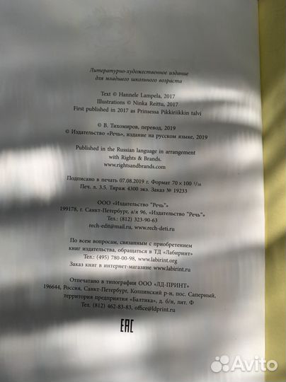 Детские книги