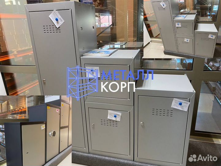 Шкаф металлический / Для Одежды Документов