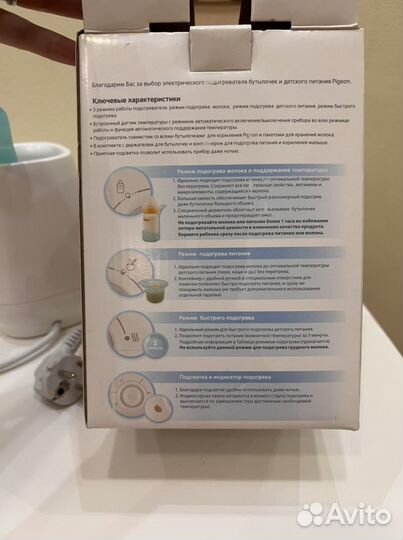 Подогреватель бутылочек и дет.питания