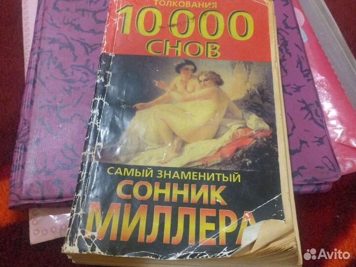 Сооник миллера 2004