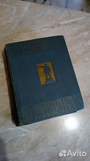 Путеводитель по Ленинграду