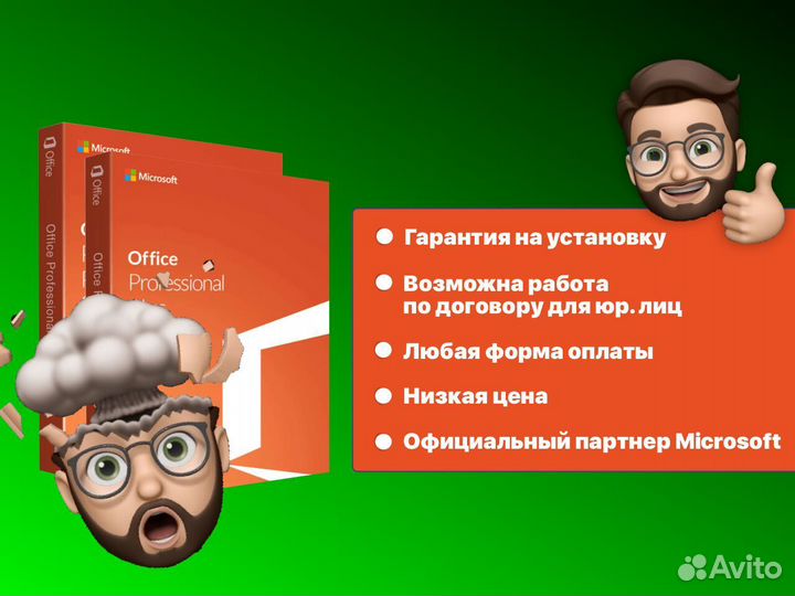 Microsoft office 2019 pro plus ESD Электронный клю