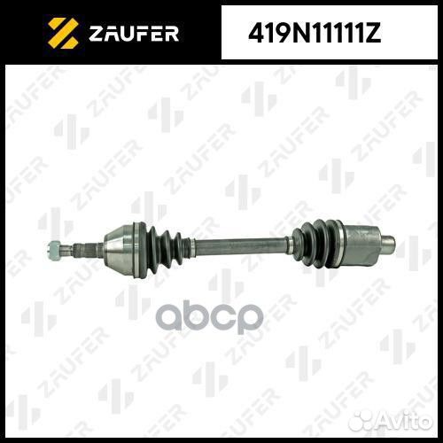 Вал приводной в сборе 419N11111Z 419N11111Z zaufer