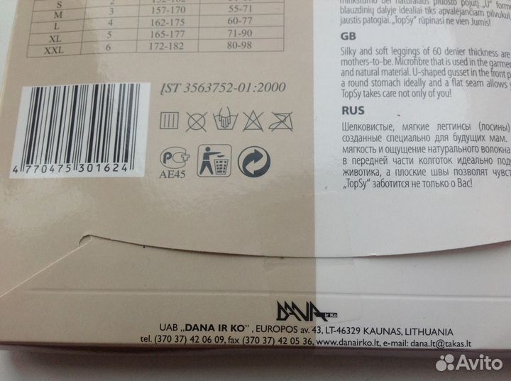 Новые леггинсы для беременных, размер 4 Прибалтика