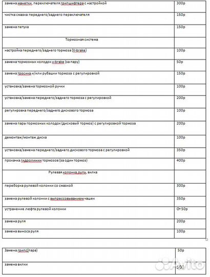 Ремонт велосипедов. Переспицовка колёс