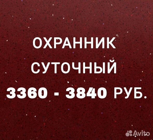 Охранник без лицензии (Октябрьский проспект)