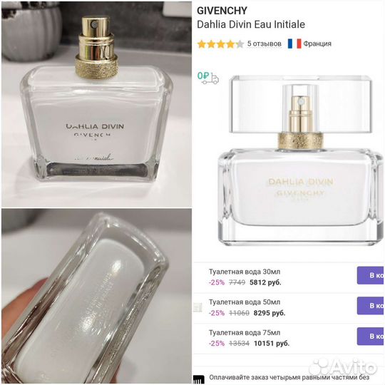 Парфюм из личной коллекции