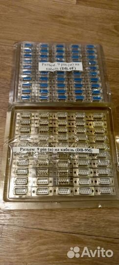 Разъем 9pin на кабель DB-9F 50шт и DB-9M 50шт