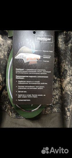 Костюм для туризма